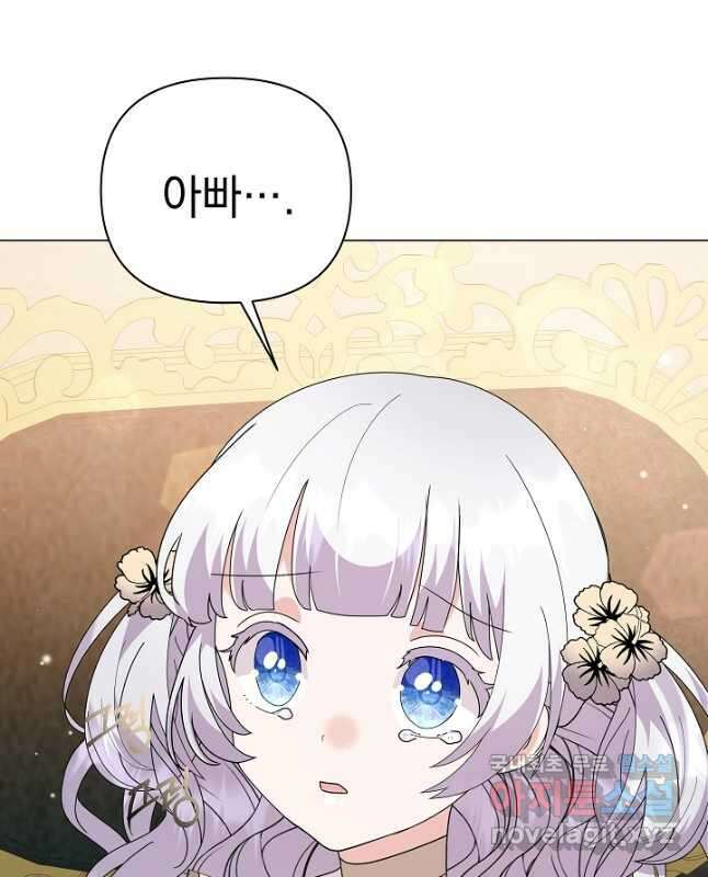 아기 건물주는 이만 은퇴합니다 75화 30