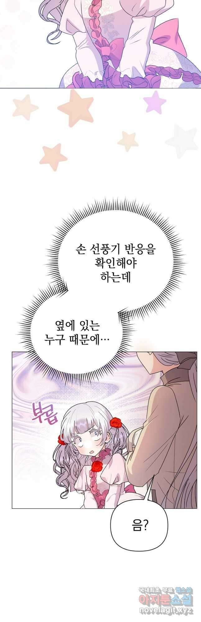 아기 건물주는 이만 은퇴합니다 75화 35