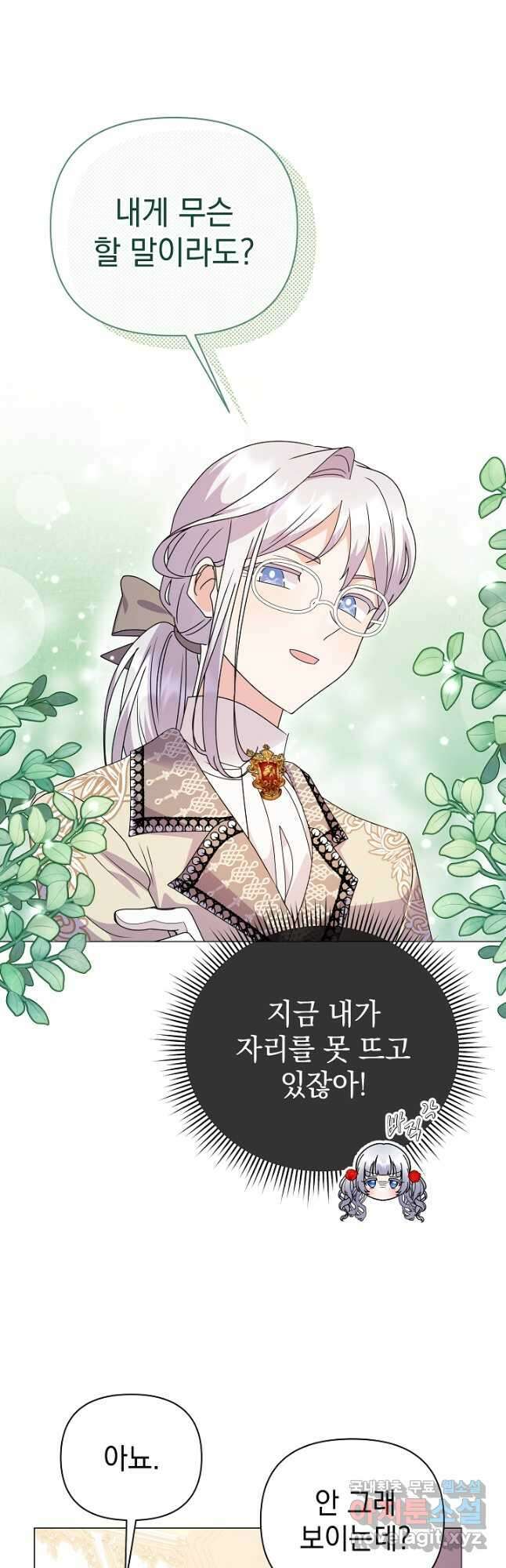 아기 건물주는 이만 은퇴합니다 75화 36