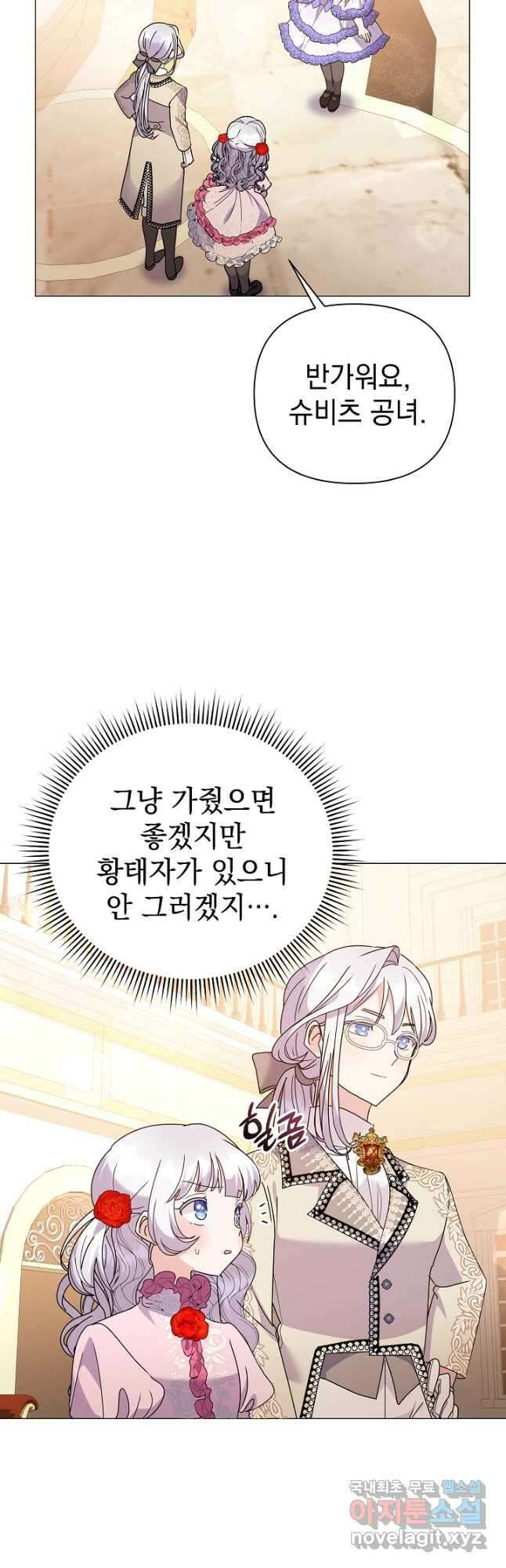 아기 건물주는 이만 은퇴합니다 75화 39