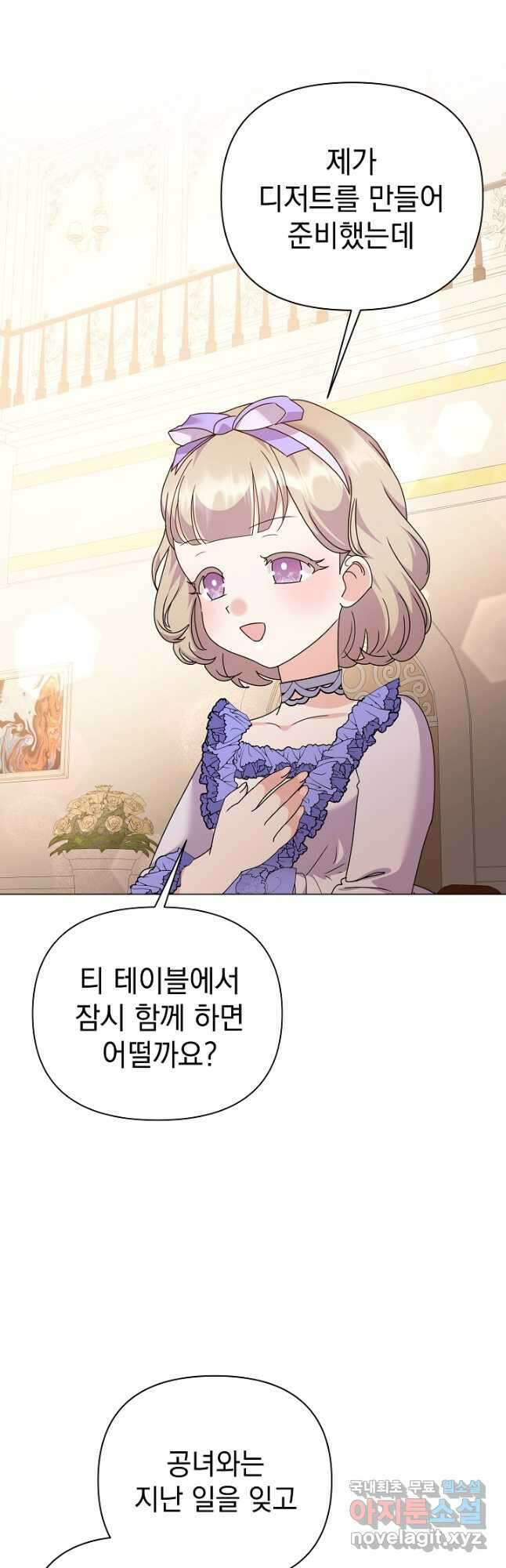 아기 건물주는 이만 은퇴합니다 75화 40