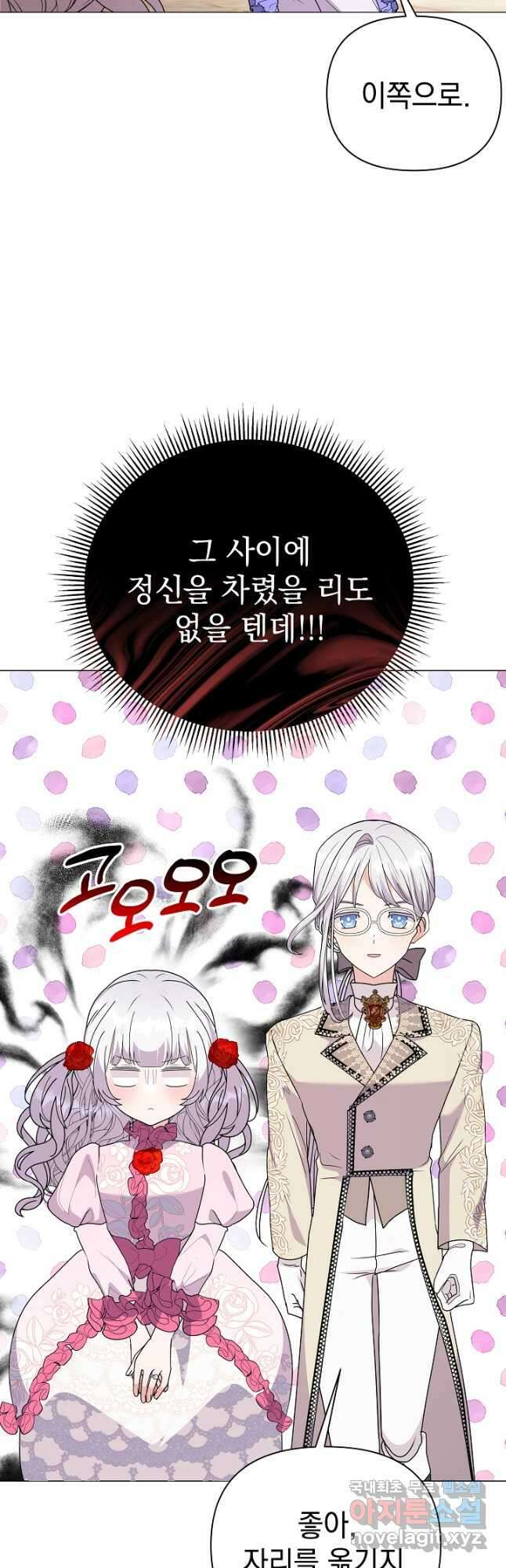 아기 건물주는 이만 은퇴합니다 75화 42