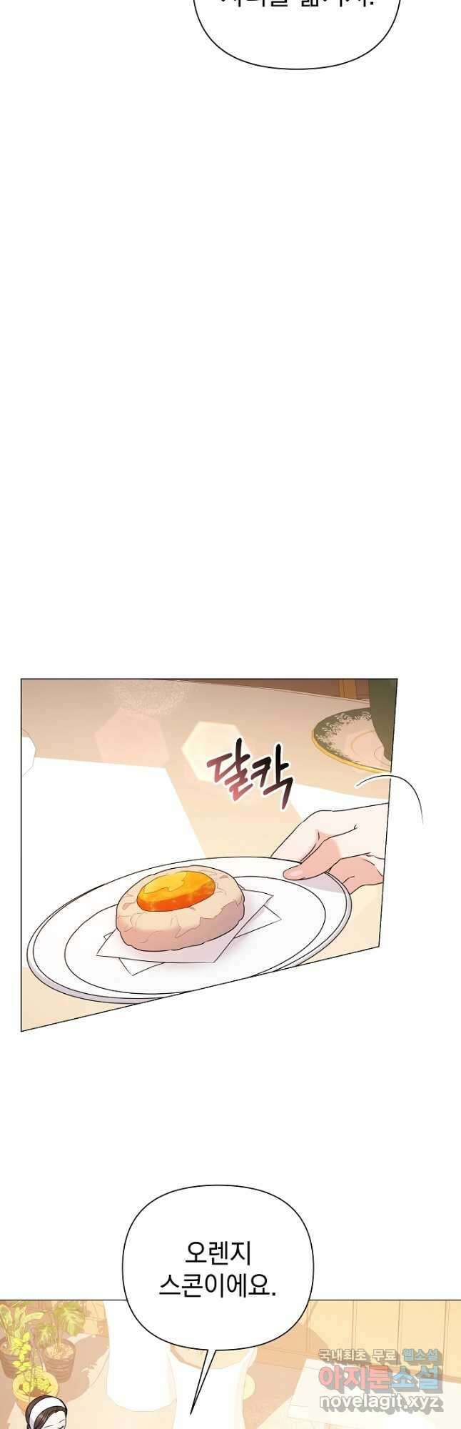 아기 건물주는 이만 은퇴합니다 75화 43