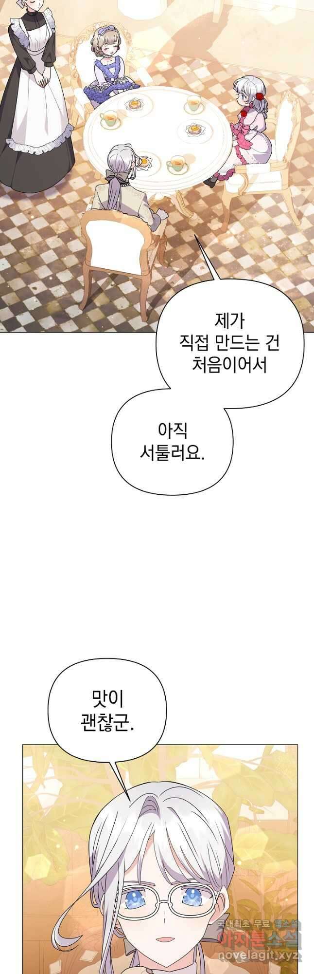 아기 건물주는 이만 은퇴합니다 75화 44
