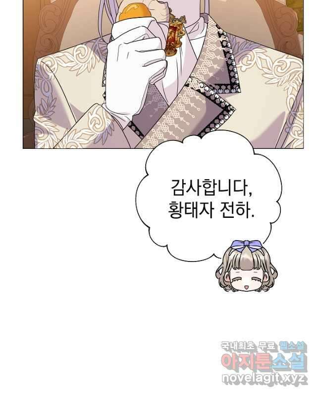 아기 건물주는 이만 은퇴합니다 75화 45