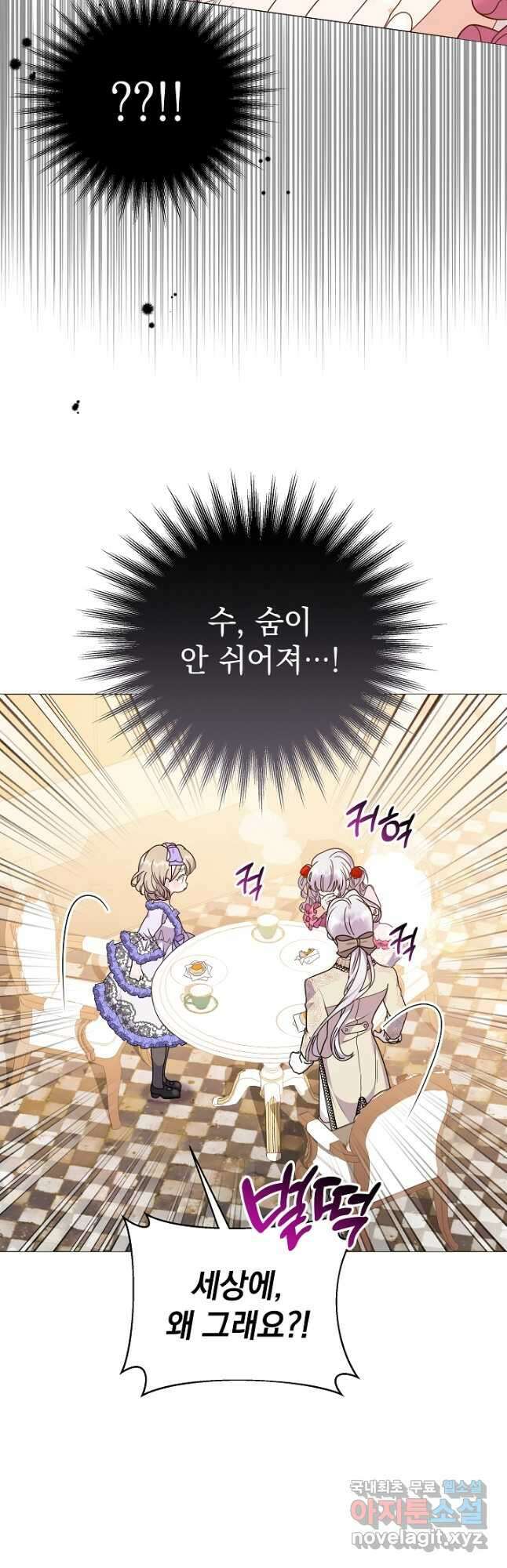 아기 건물주는 이만 은퇴합니다 75화 48