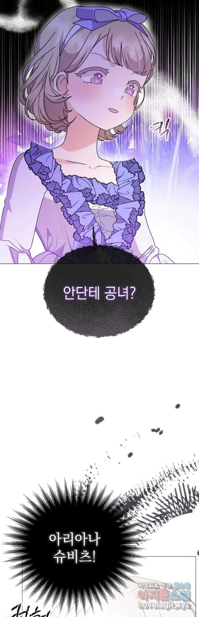 아기 건물주는 이만 은퇴합니다 75화 50