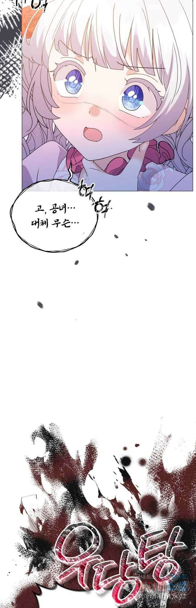 아기 건물주는 이만 은퇴합니다 75화 51
