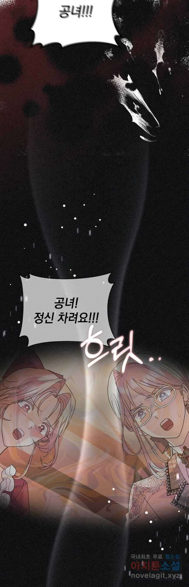 아기 건물주는 이만 은퇴합니다 75화 52