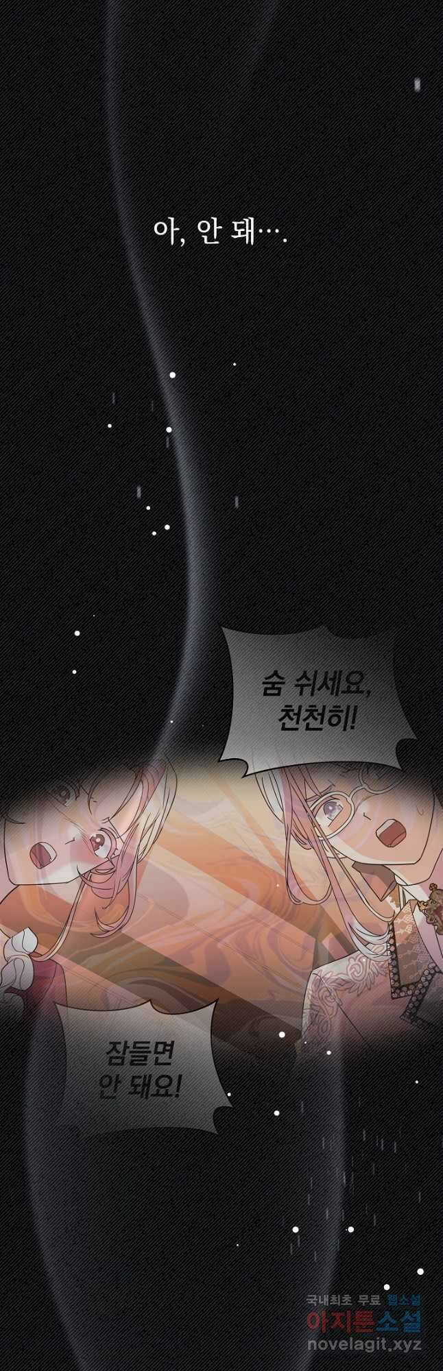 아기 건물주는 이만 은퇴합니다 75화 53