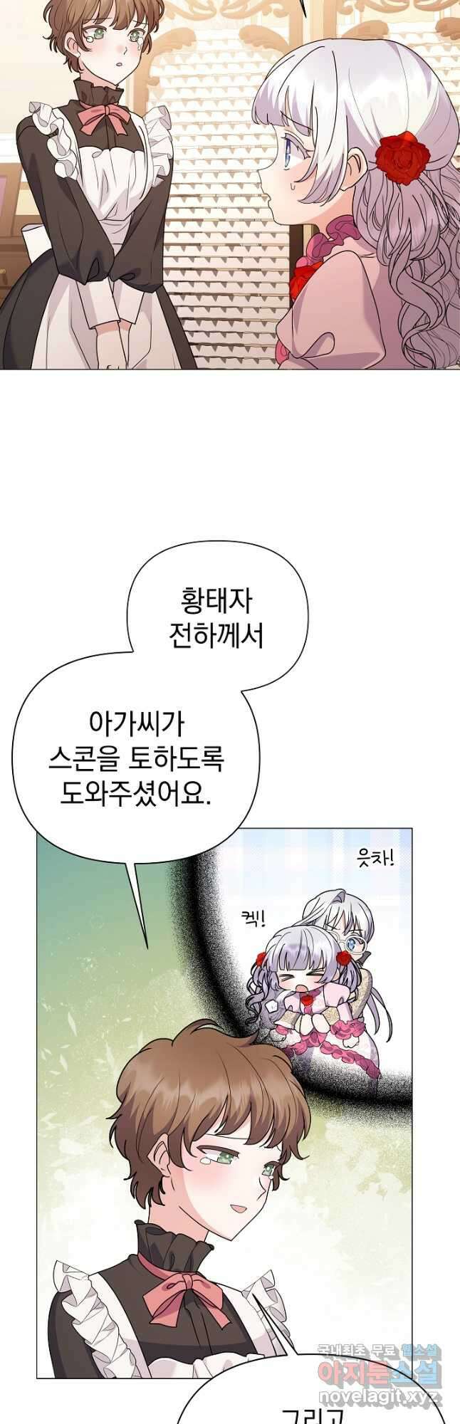 아기 건물주는 이만 은퇴합니다 75화 57