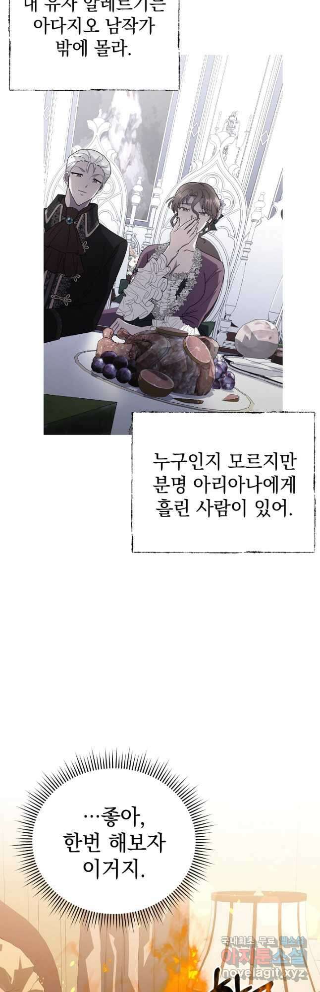 아기 건물주는 이만 은퇴합니다 75화 63