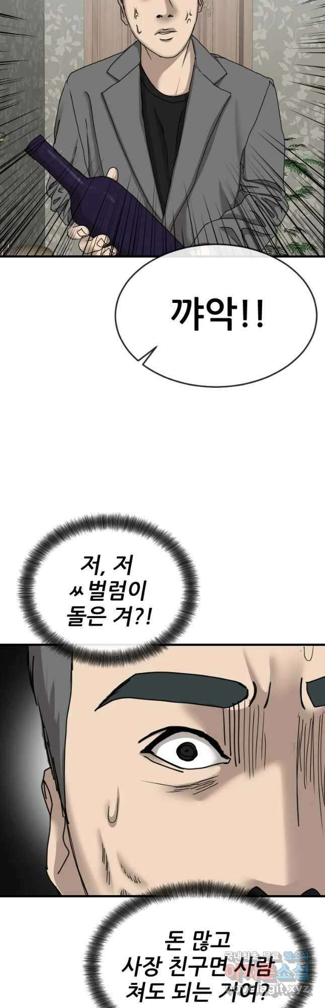 나락 23화 3