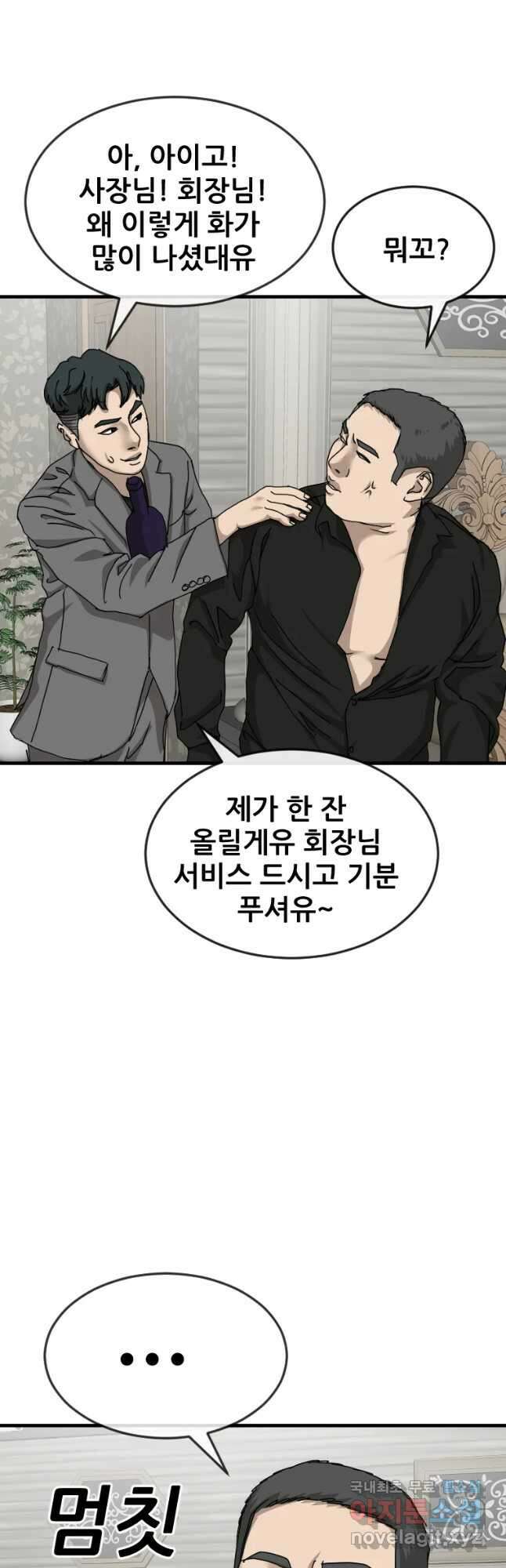 나락 23화 5