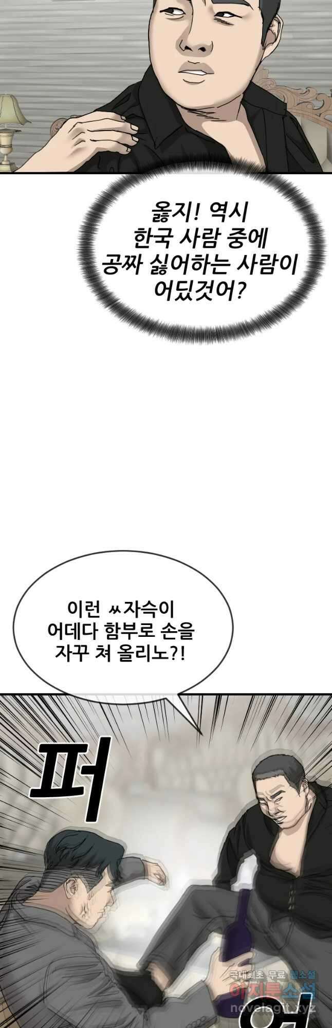 나락 23화 6