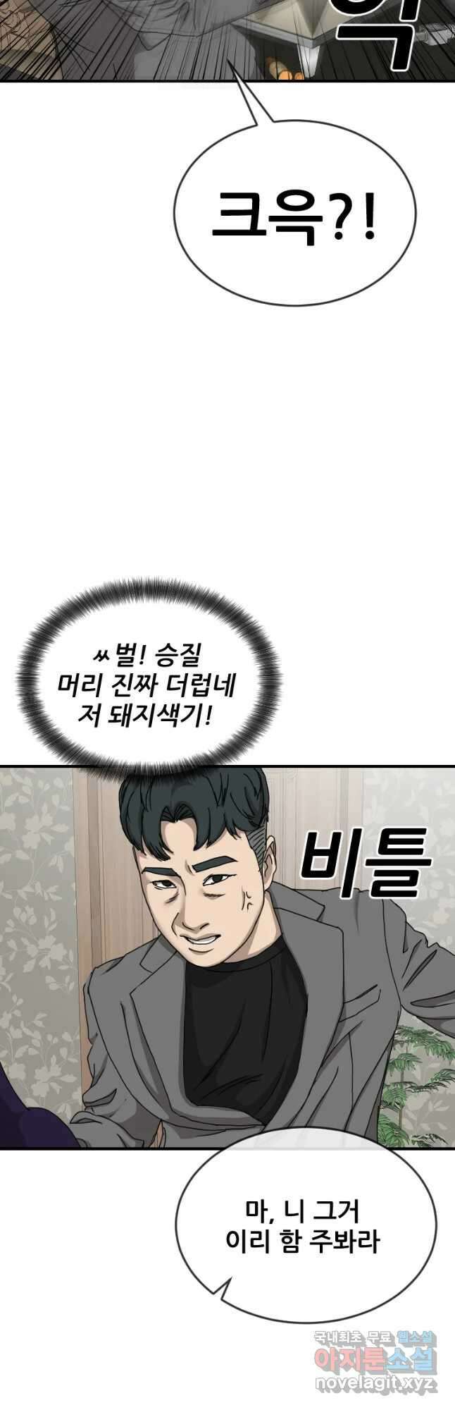 나락 23화 7