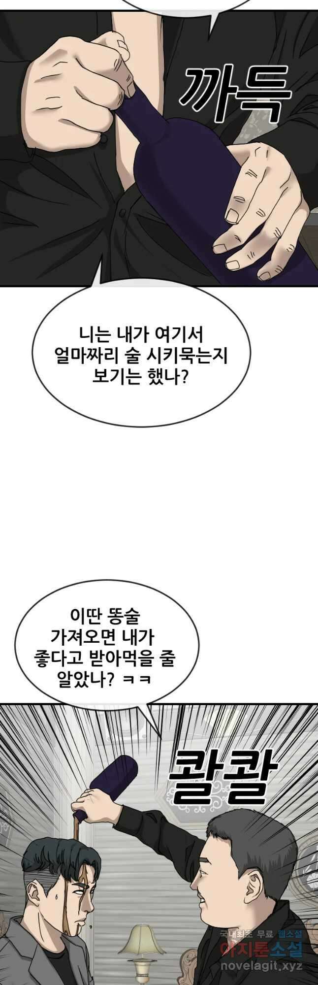 나락 23화 9