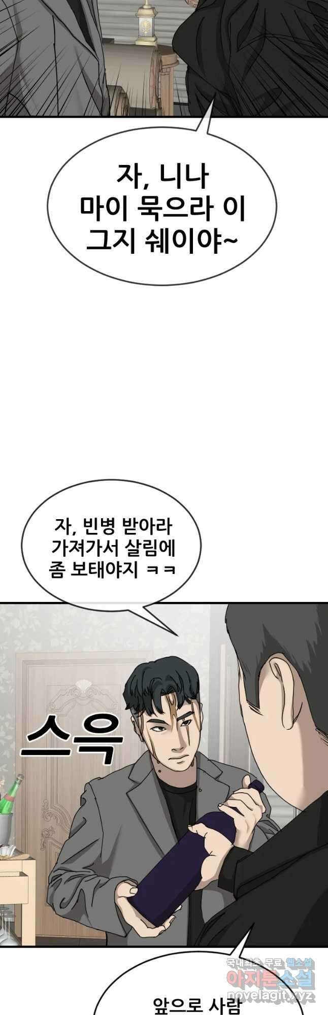 나락 23화 10