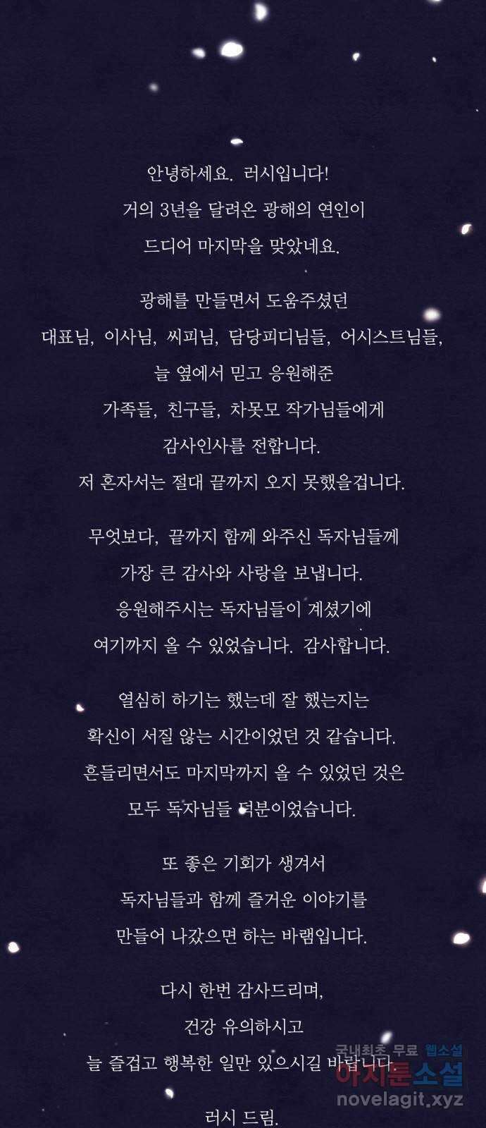광해의 연인 후기 1