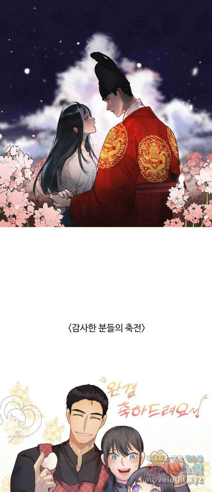 광해의 연인 후기 2