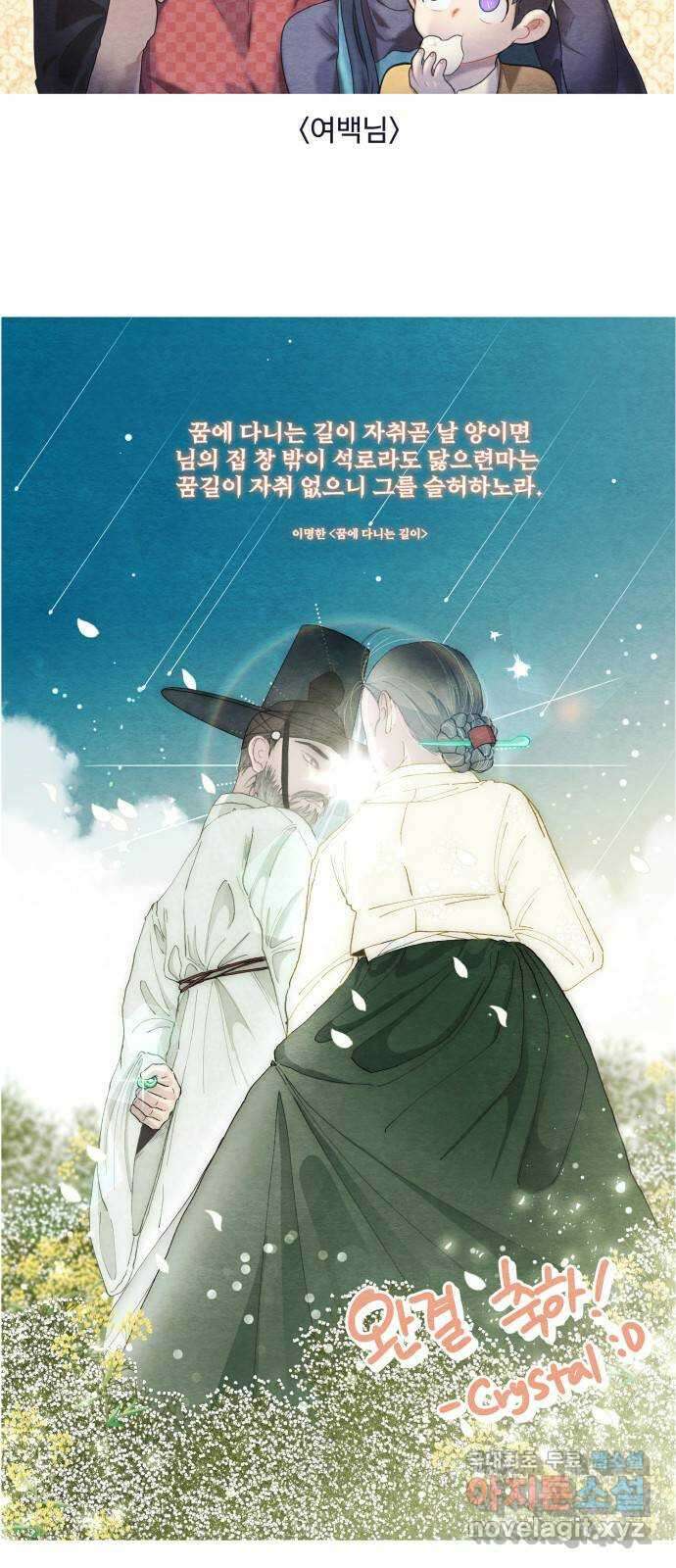 광해의 연인 후기 3