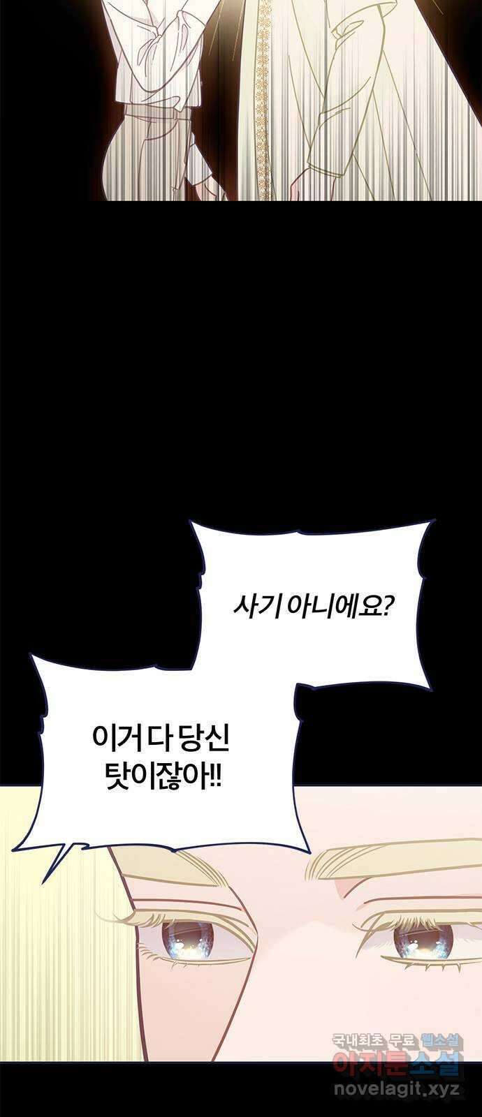내게 필요한 NO맨스 67화. 마지막 기회 4