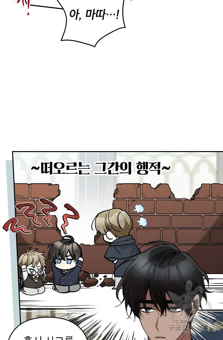 악녀의 문구점에 오지 마세요! 42화 25