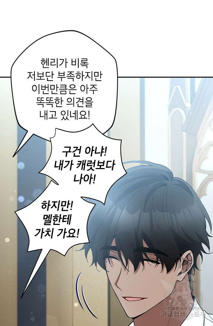 악녀의 문구점에 오지 마세요! 42화 43