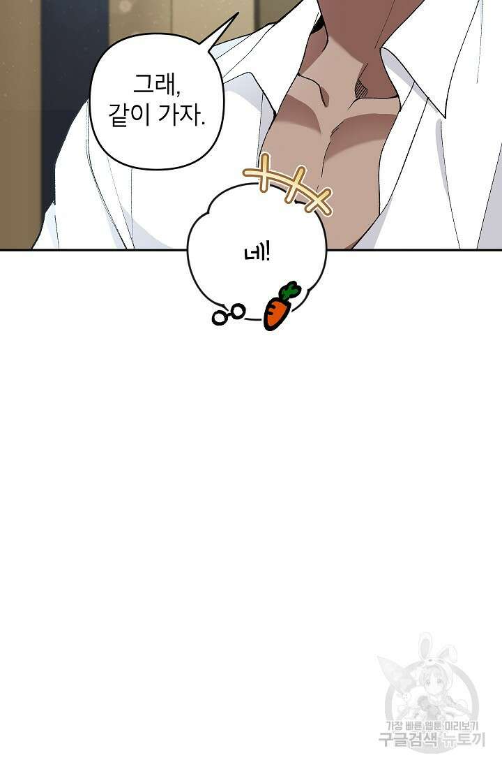 악녀의 문구점에 오지 마세요! 42화 44