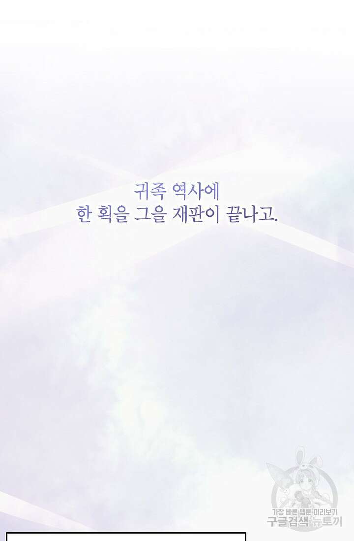 악녀의 문구점에 오지 마세요! 42화 48