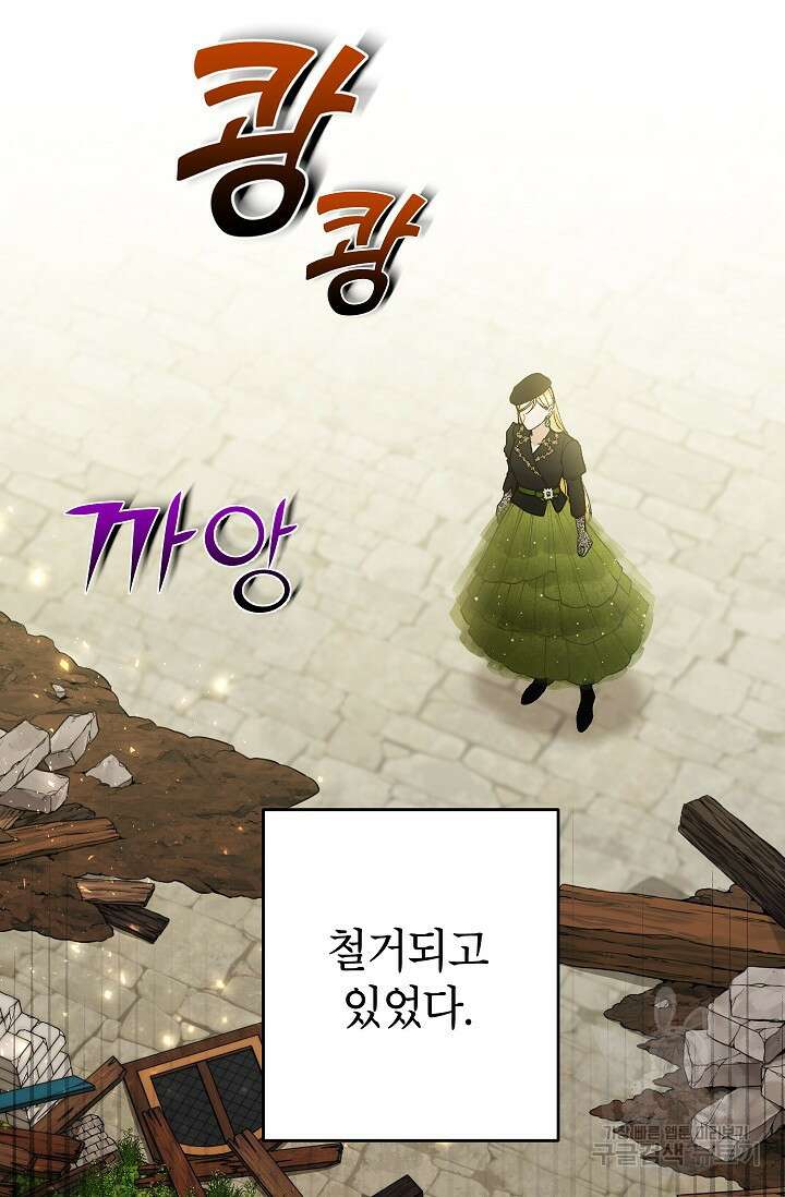 악녀의 문구점에 오지 마세요! 42화 52