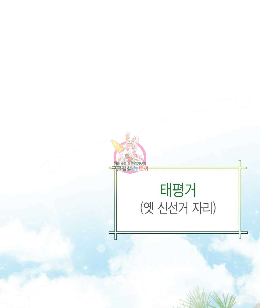 교랑의경 36화 1