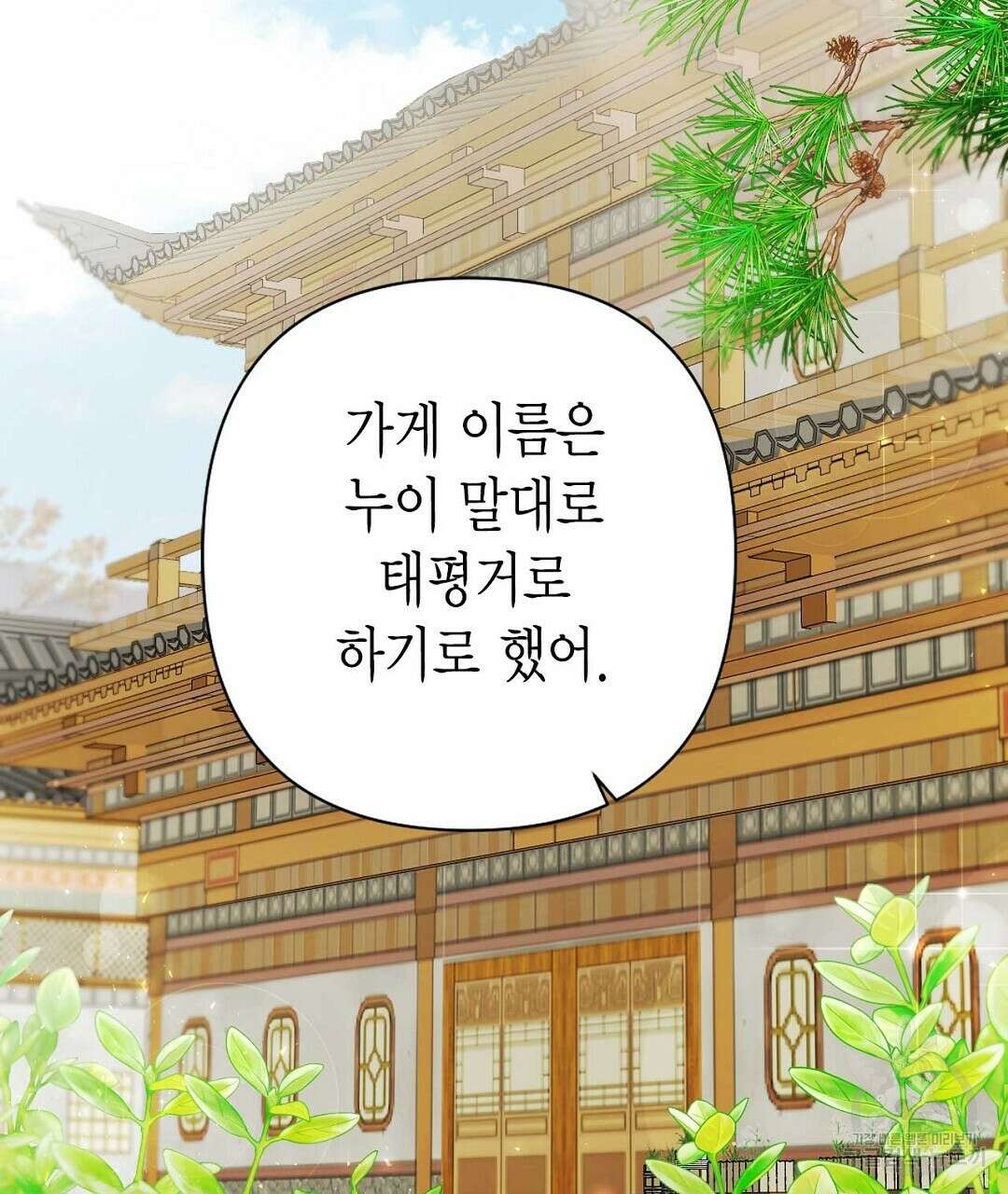 교랑의경 36화 3