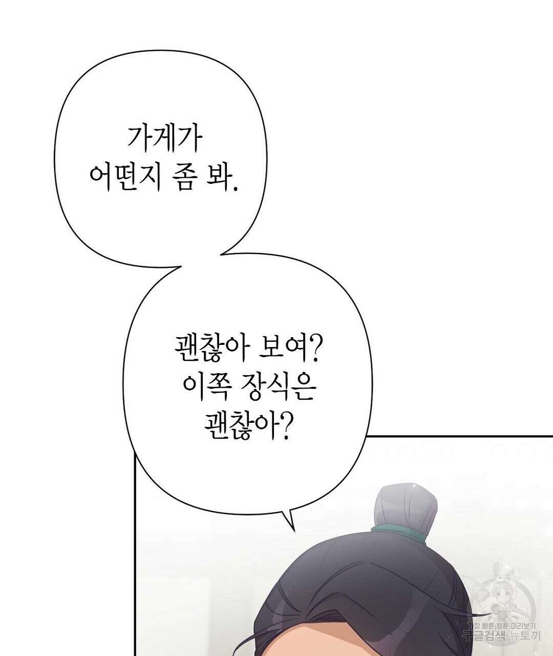 교랑의경 36화 5