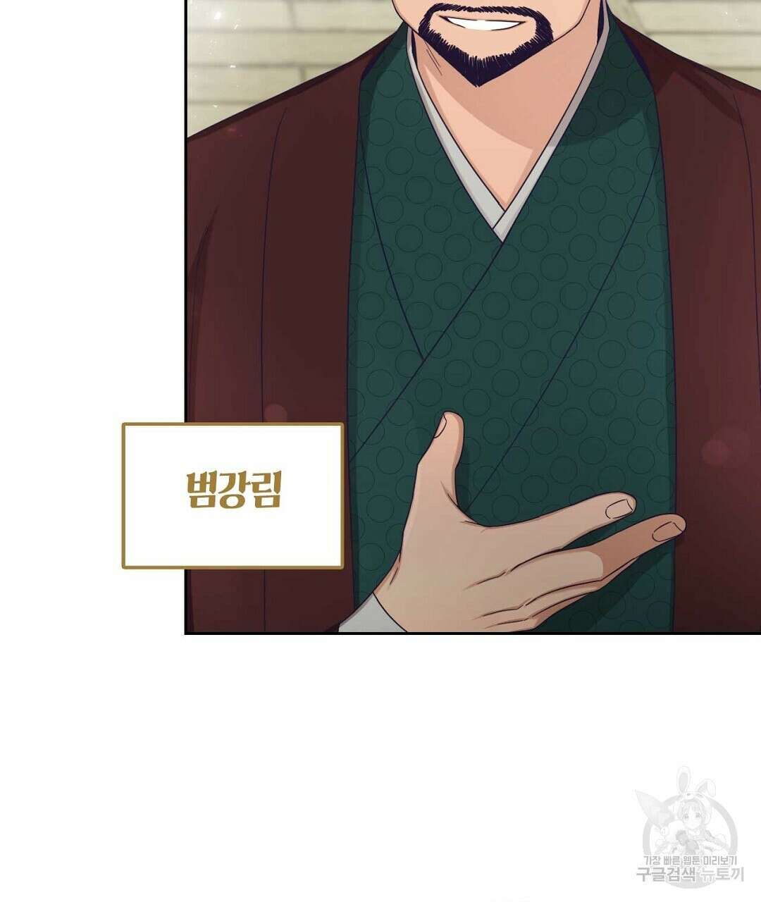 교랑의경 36화 7