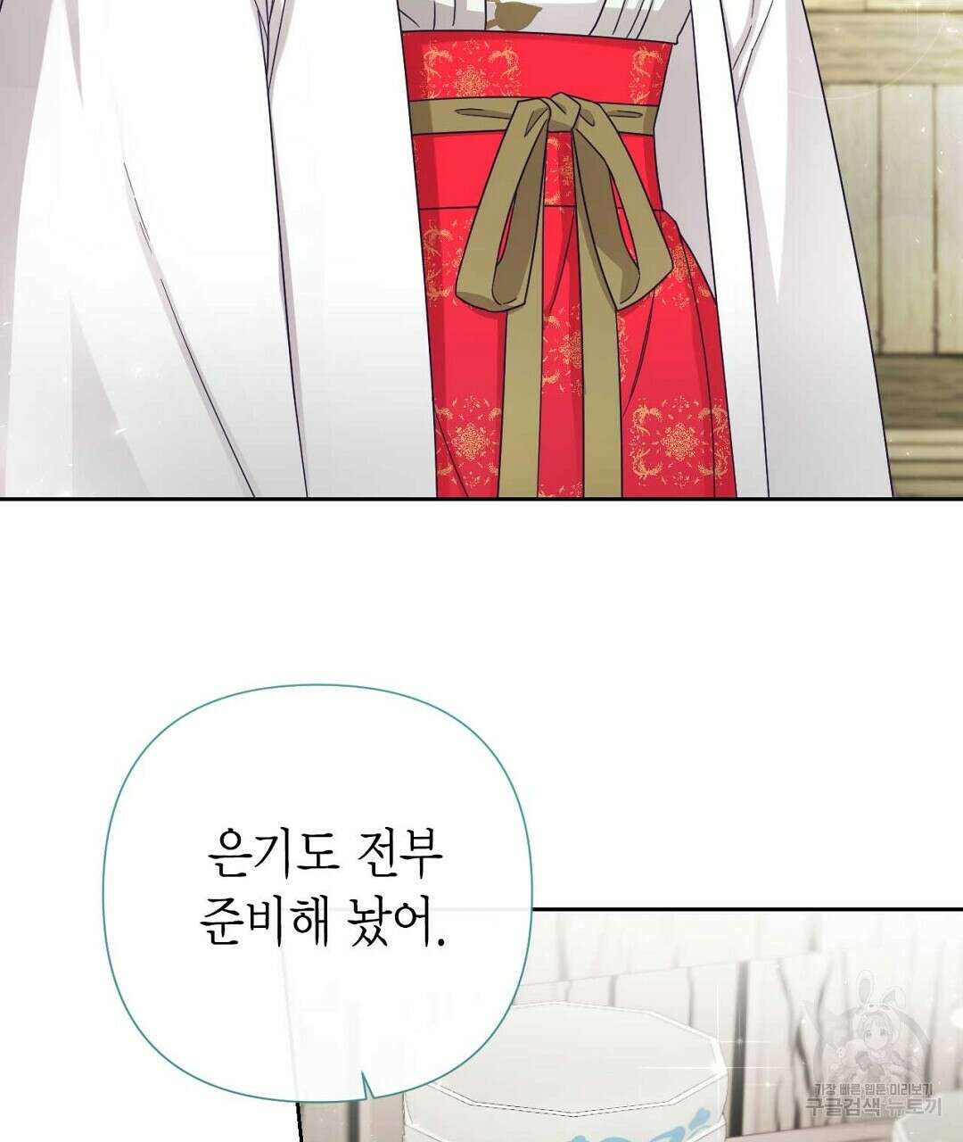 교랑의경 36화 11