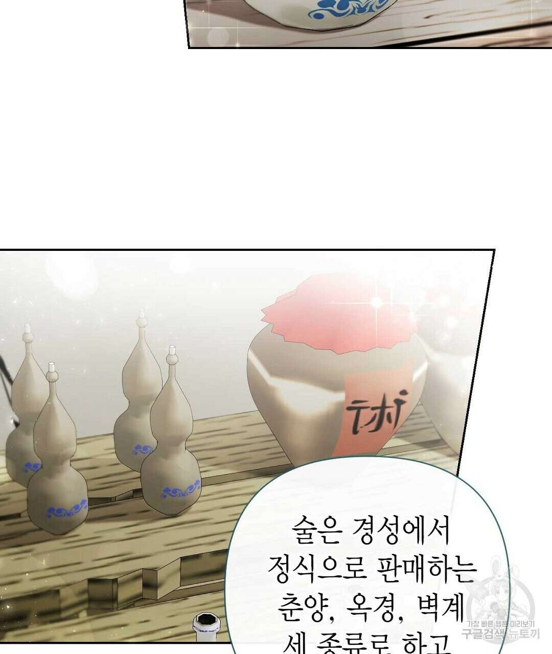 교랑의경 36화 13