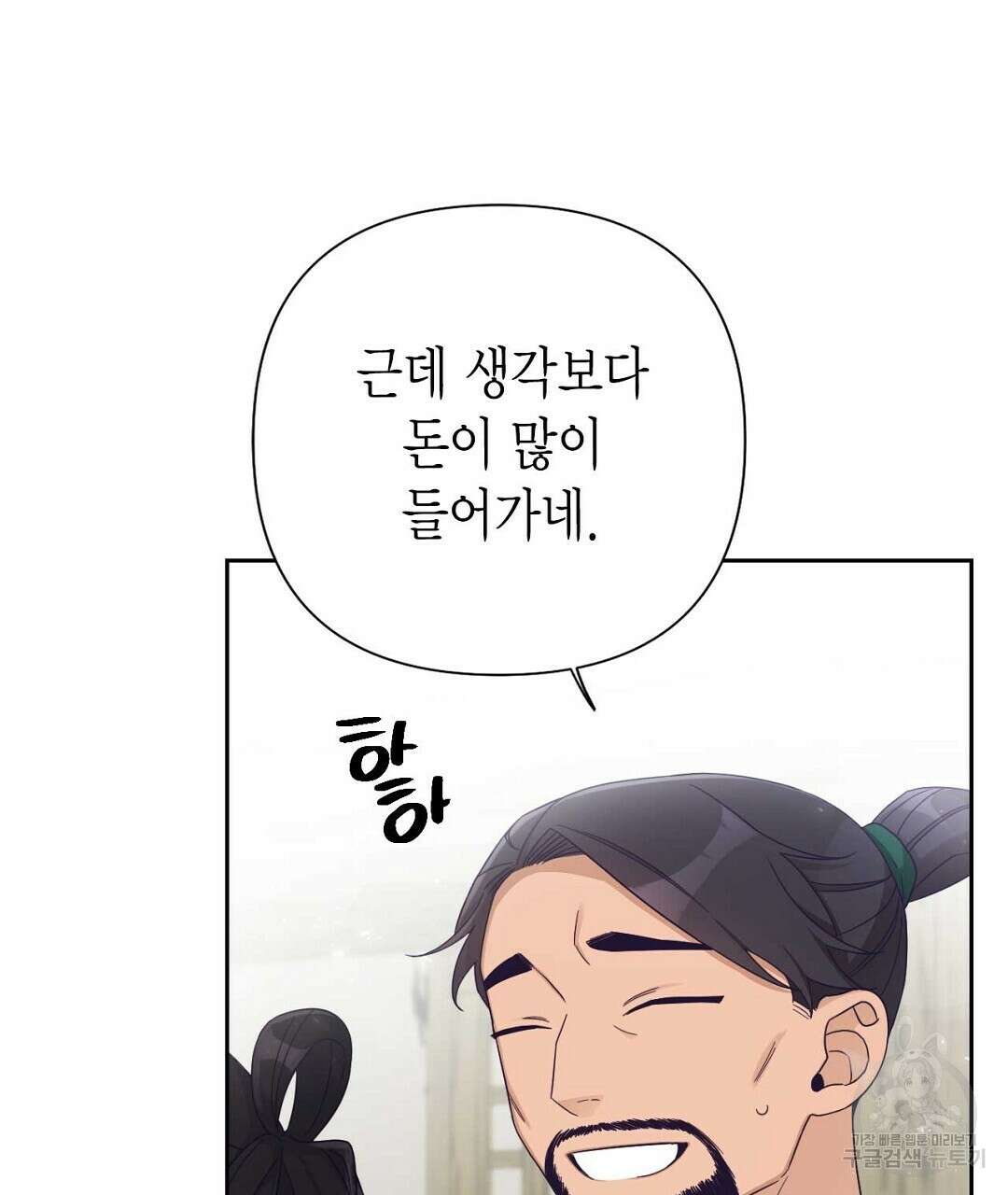 교랑의경 36화 15