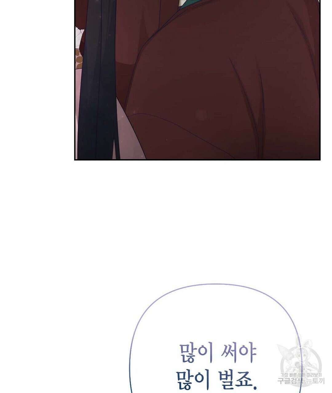 교랑의경 36화 17