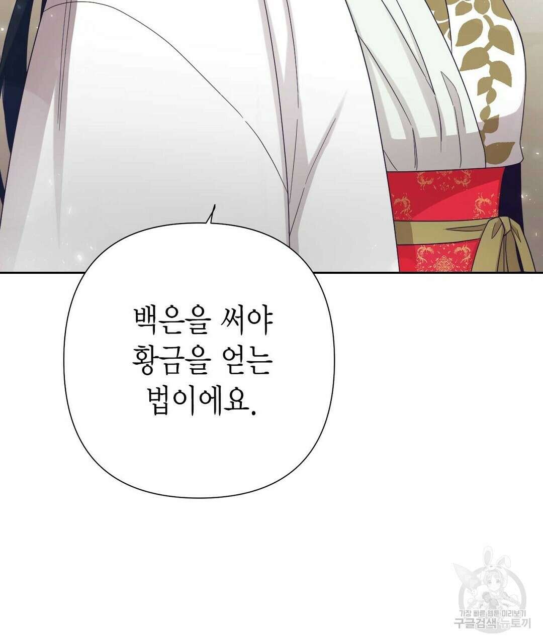교랑의경 36화 21