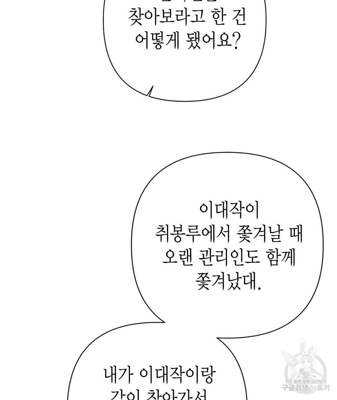 교랑의경 36화 23