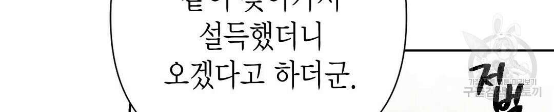 교랑의경 36화 24