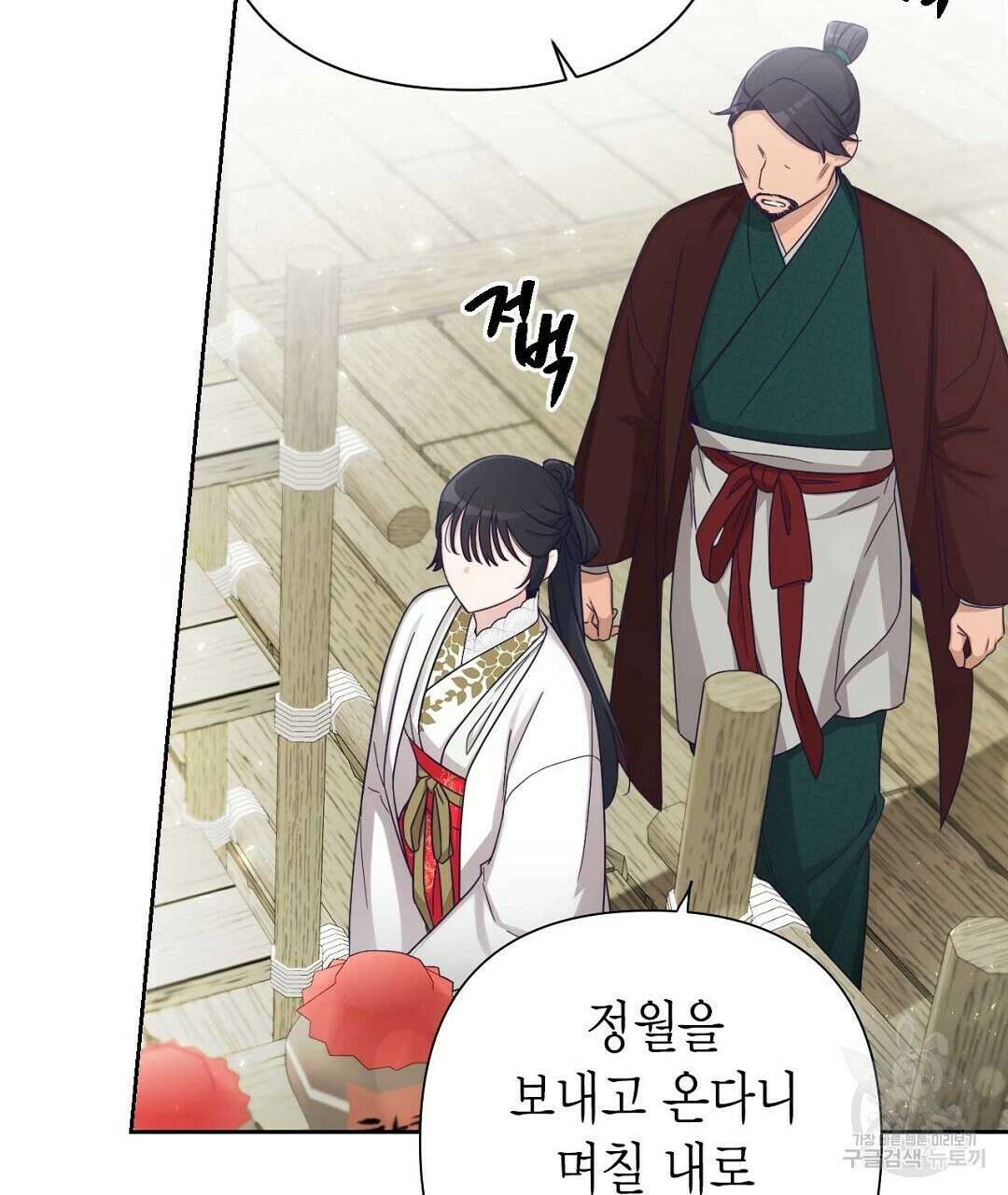 교랑의경 36화 25