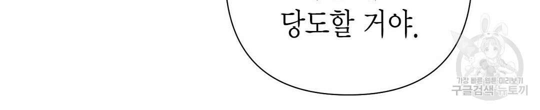 교랑의경 36화 26