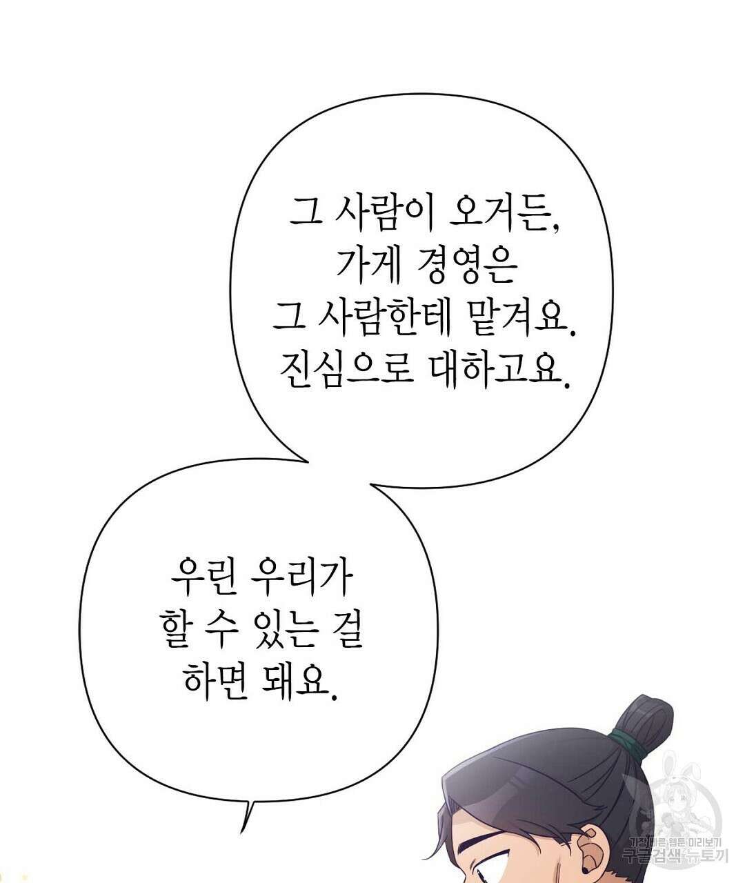 교랑의경 36화 27
