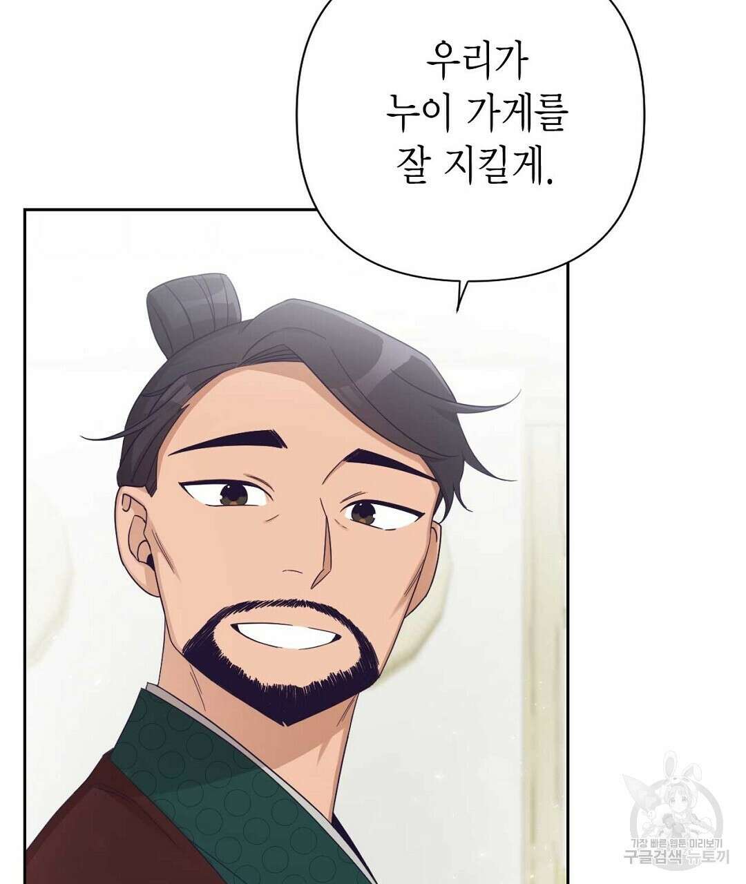 교랑의경 36화 31