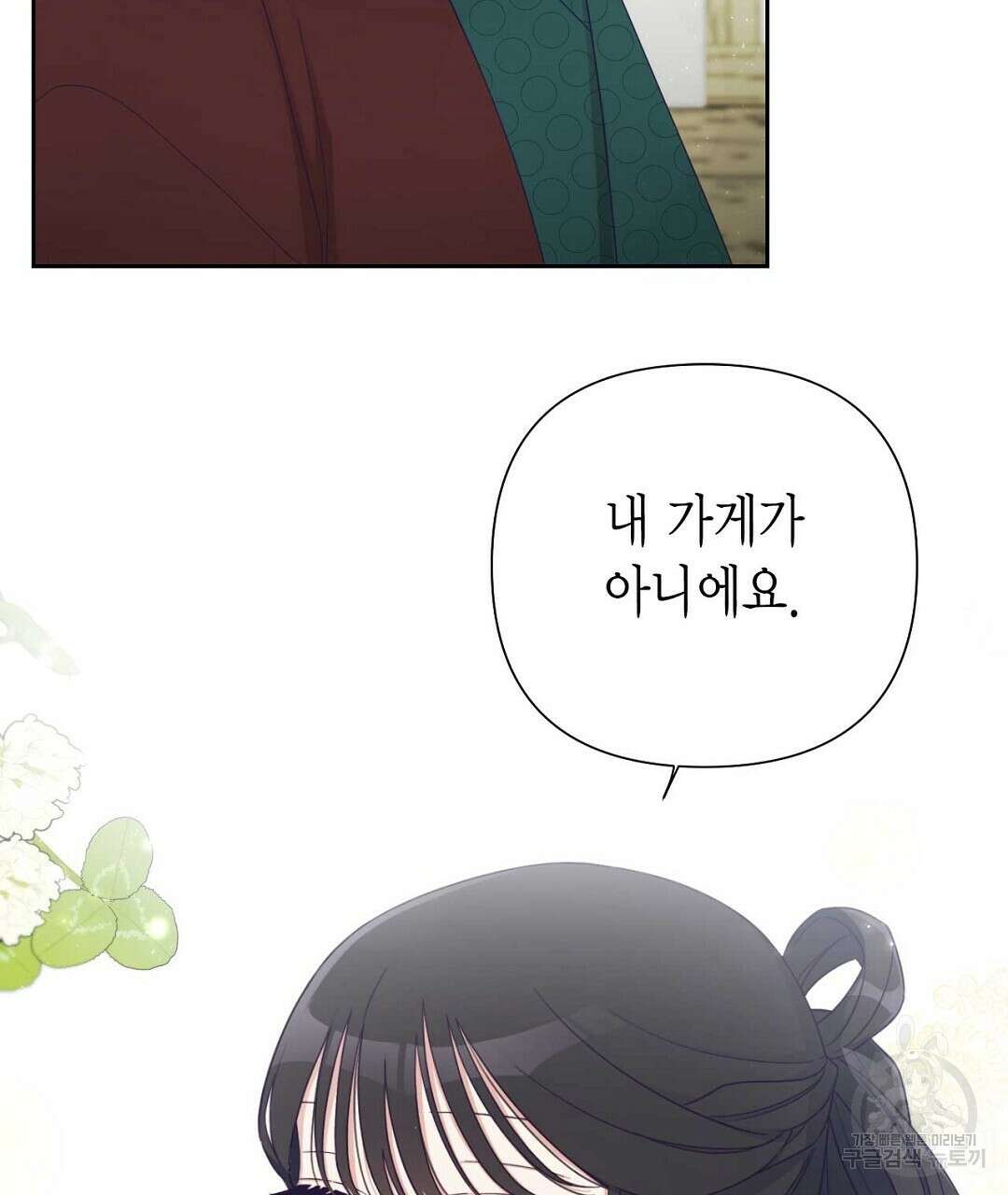 교랑의경 36화 33