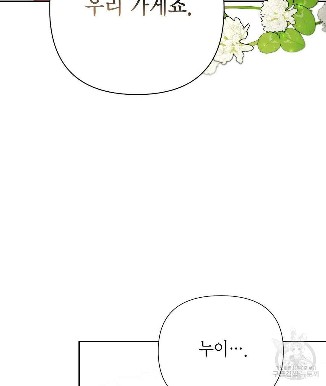교랑의경 36화 37