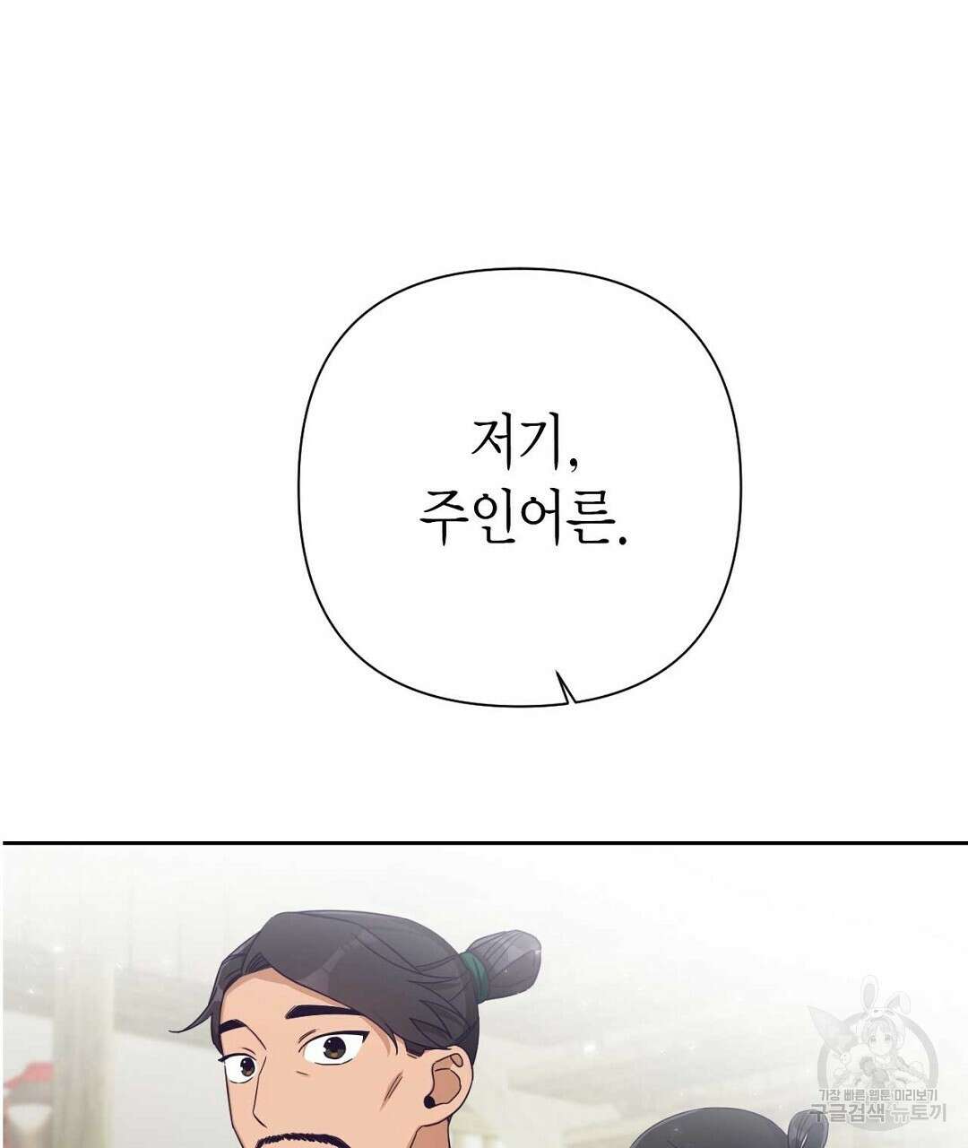 교랑의경 36화 41