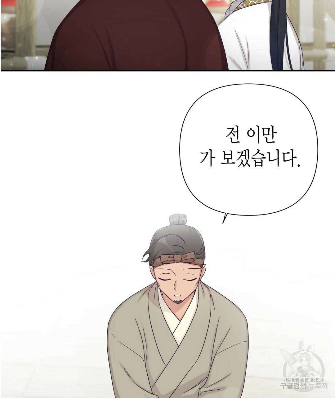 교랑의경 36화 43